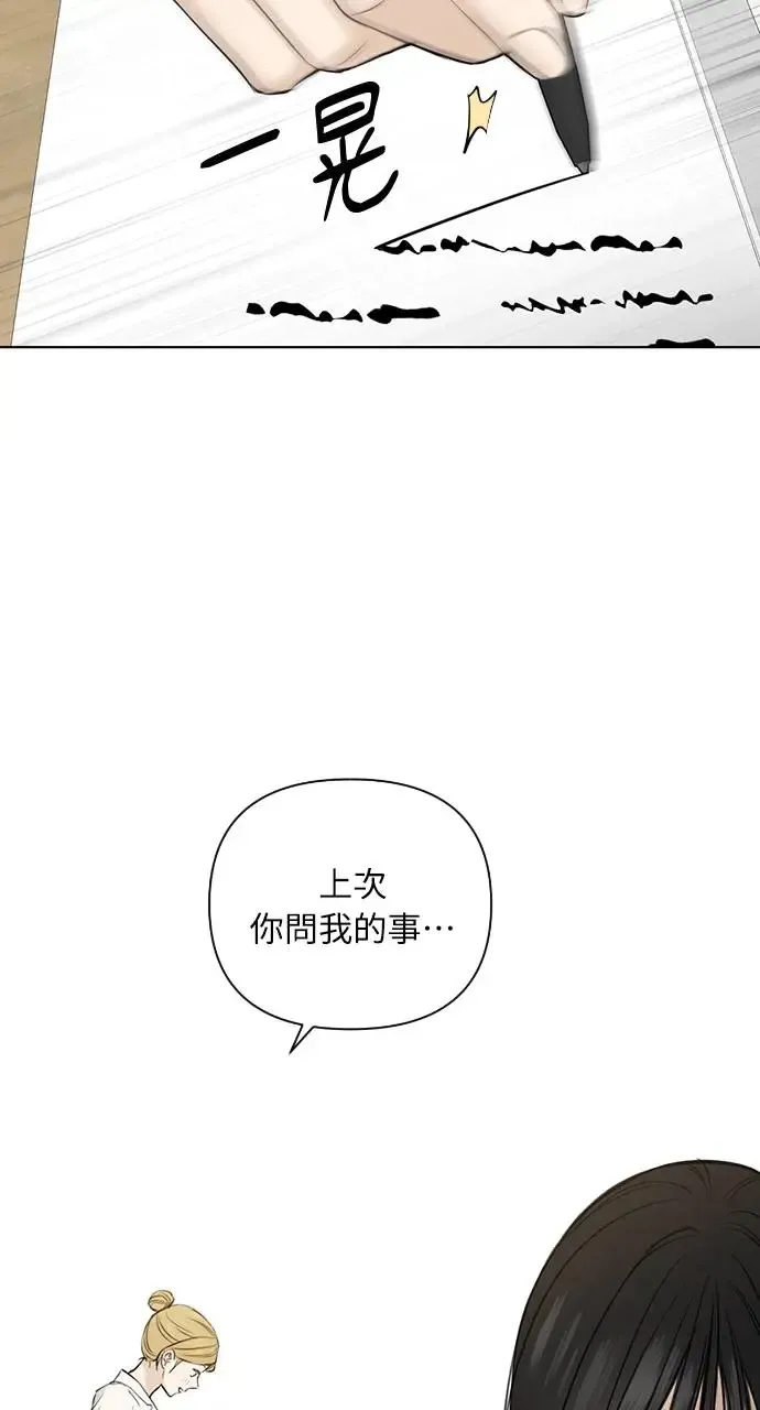 第23话 第33页