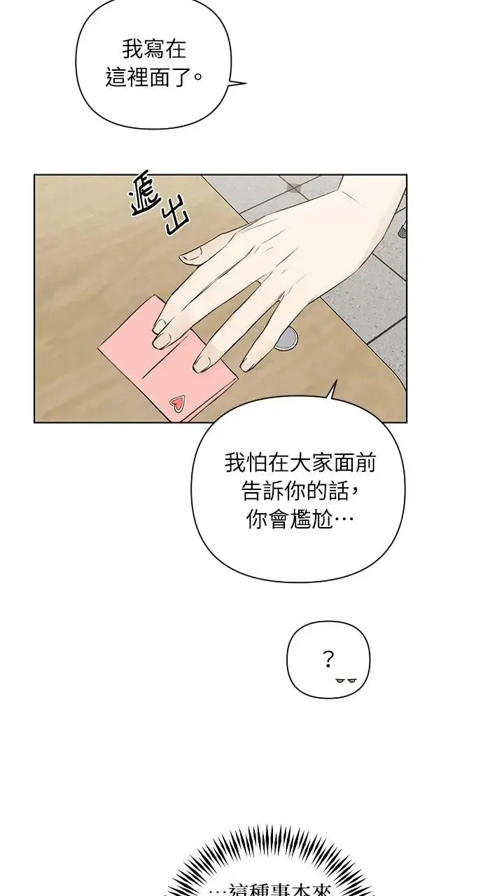 第23话 第36页