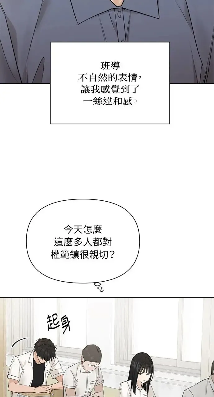 第23话 第52页