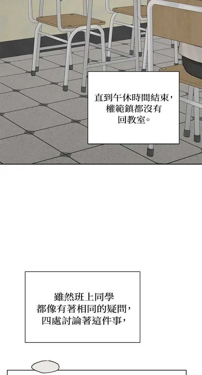 第23话 第60页