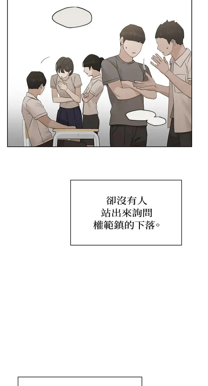 第23话 第61页