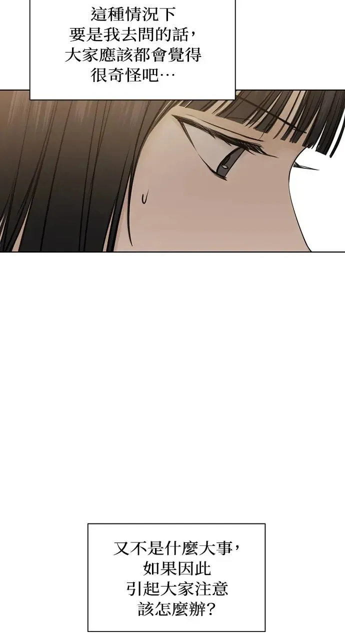 第23话 第62页