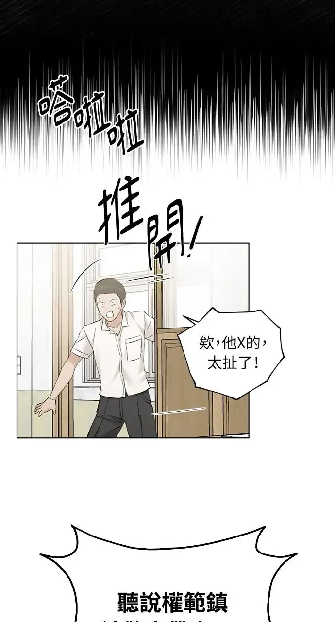 第23话 第65页
