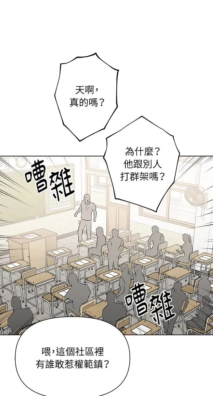 第23话 第67页