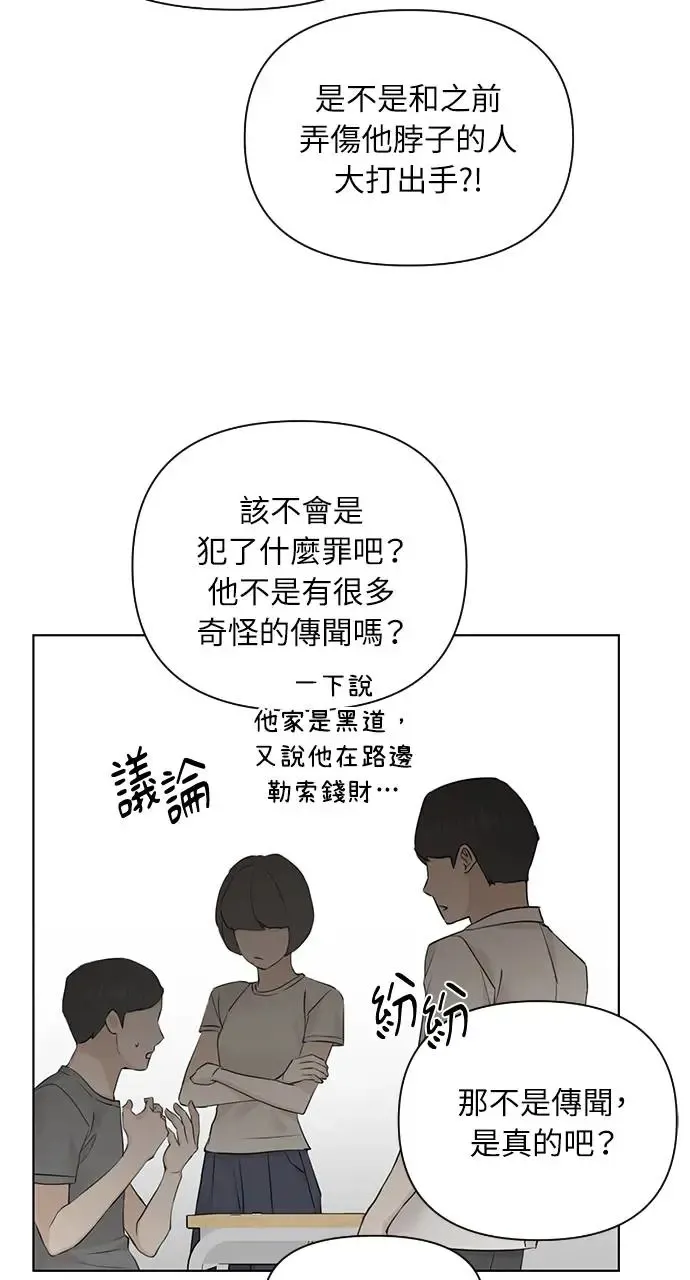 第23话 第68页