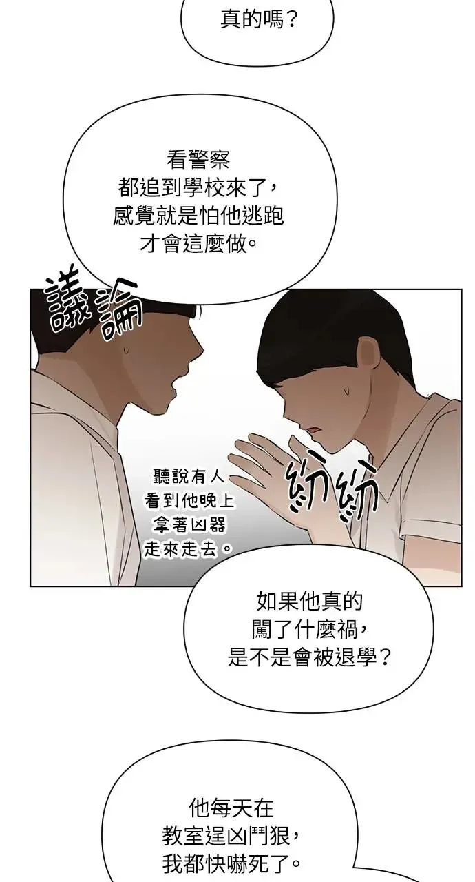 第23话 第69页