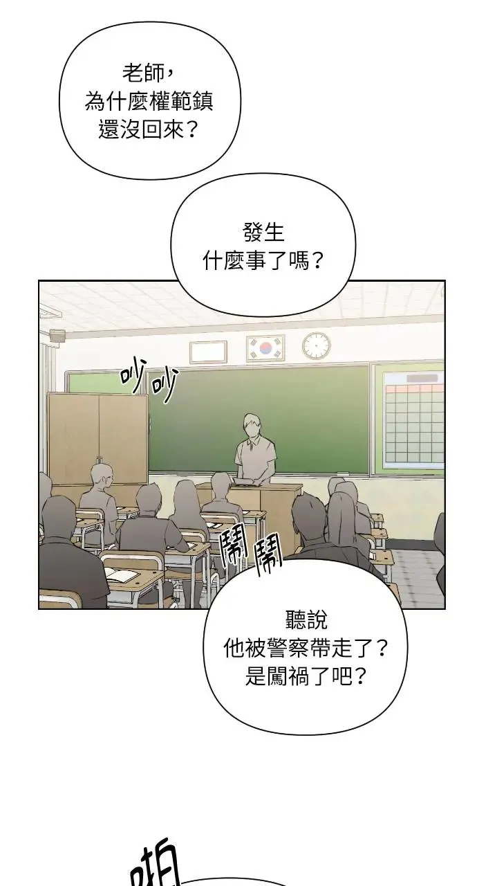 第23话 第86页