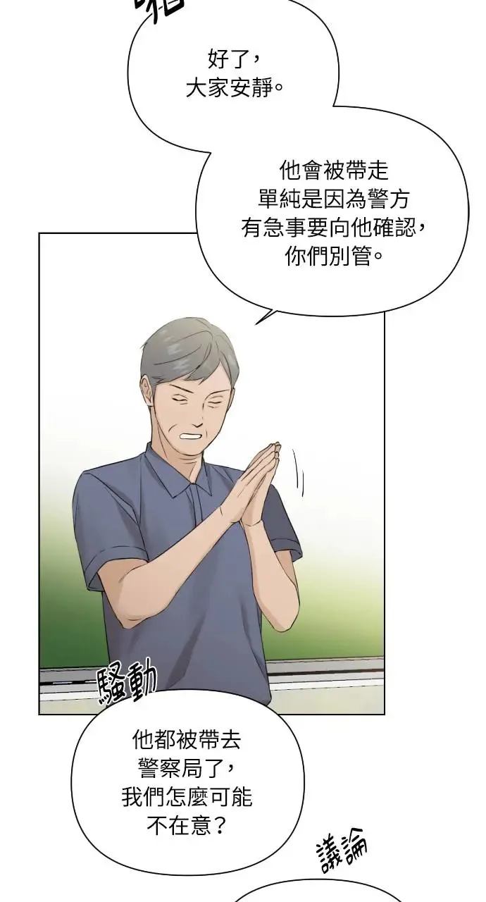 第24话 第2页