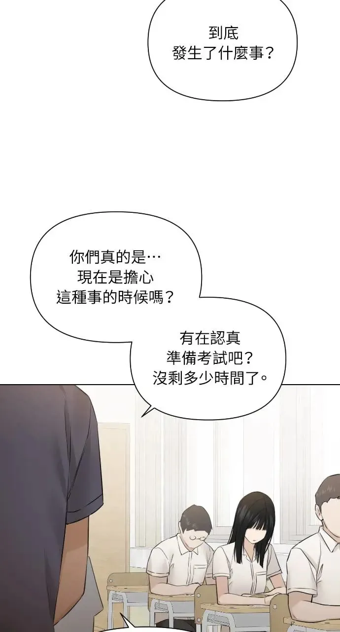 第24话 第3页