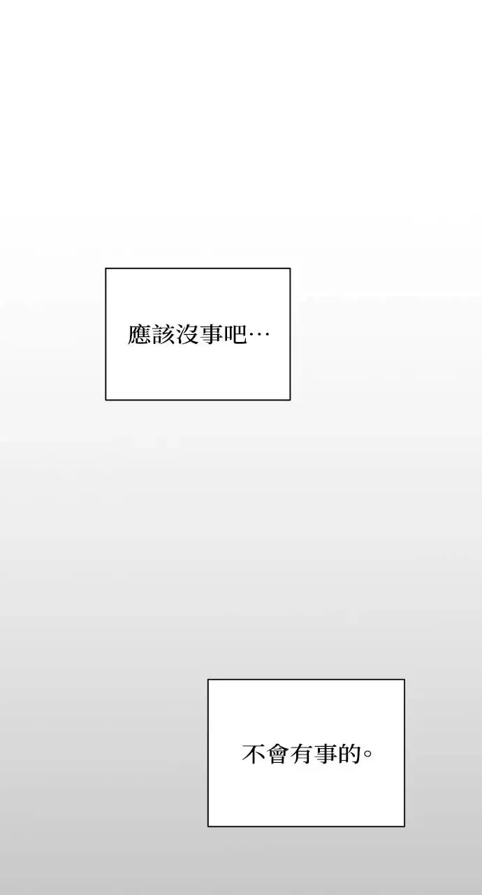 第24话 第5页