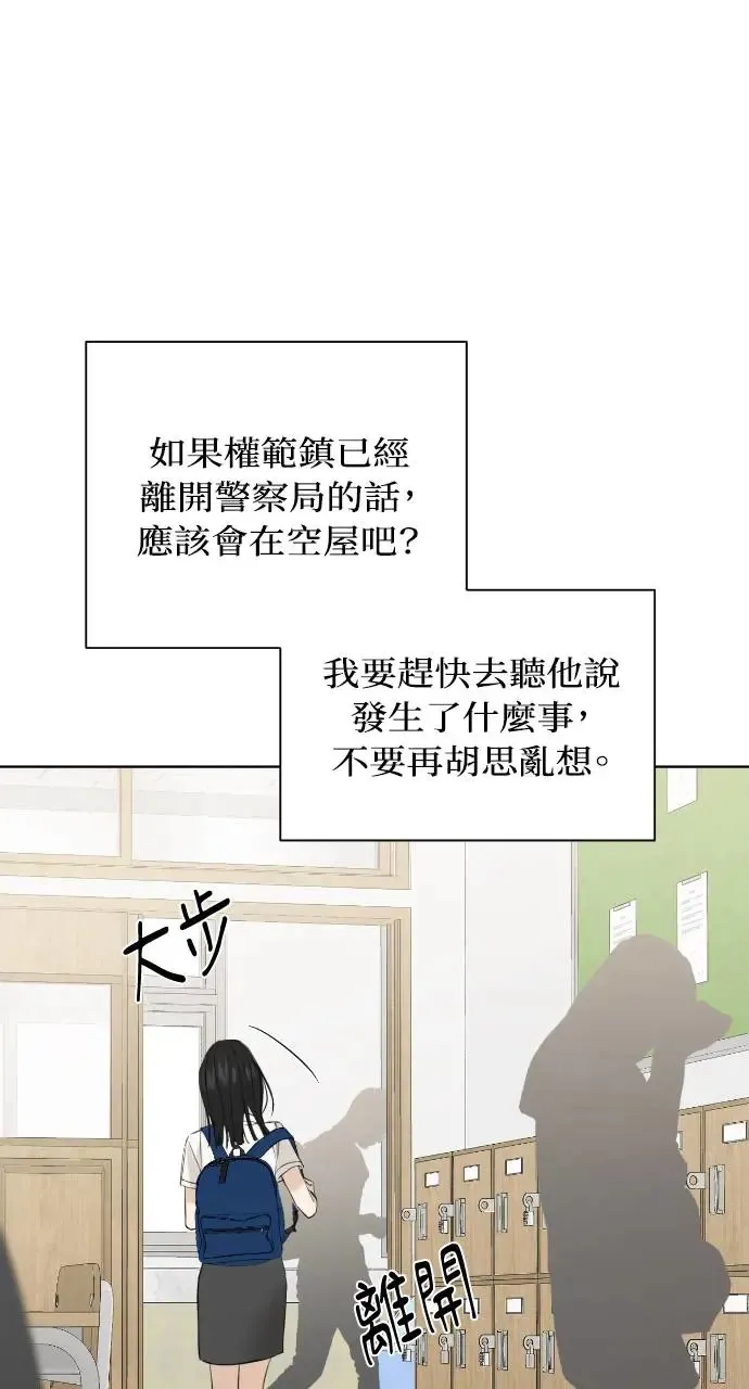 第24话 第7页