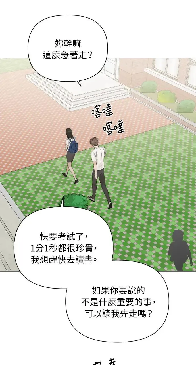 第24话 第16页