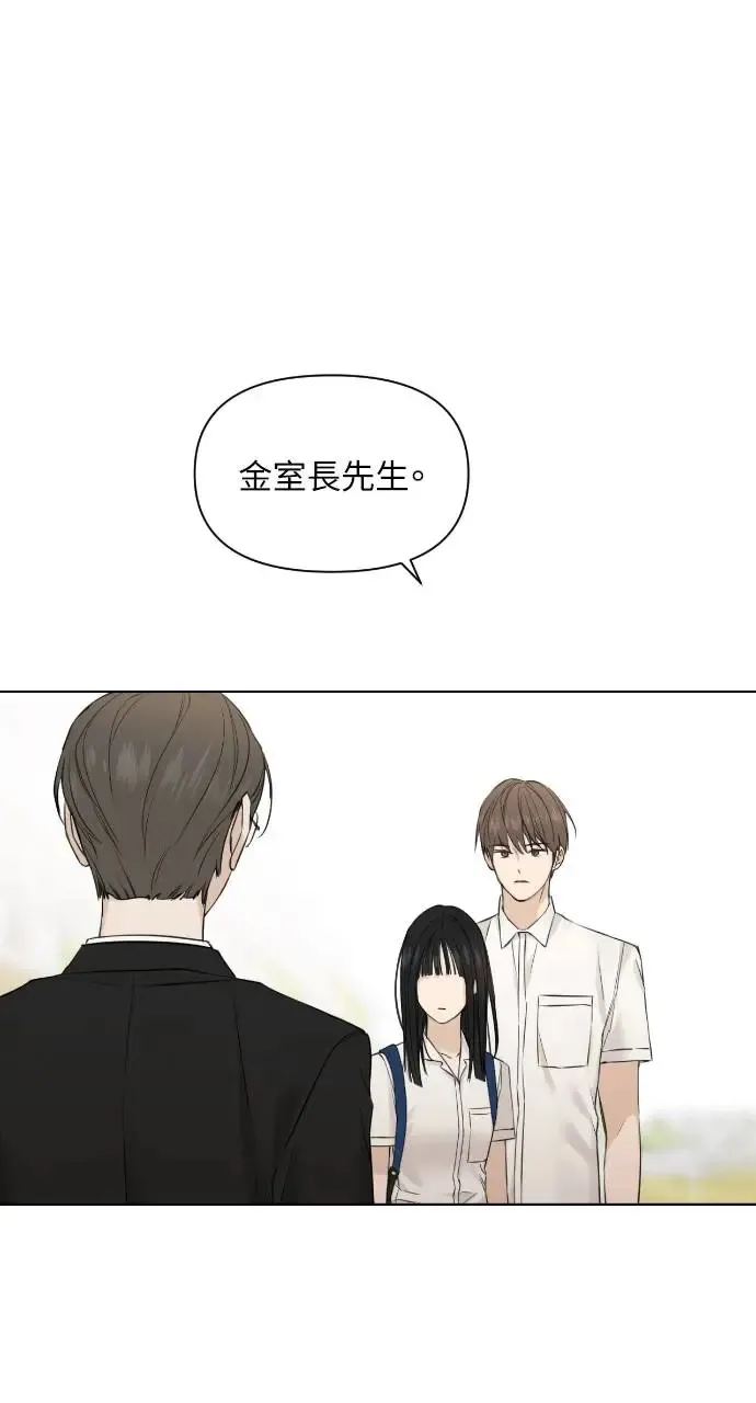 第24话 第43页