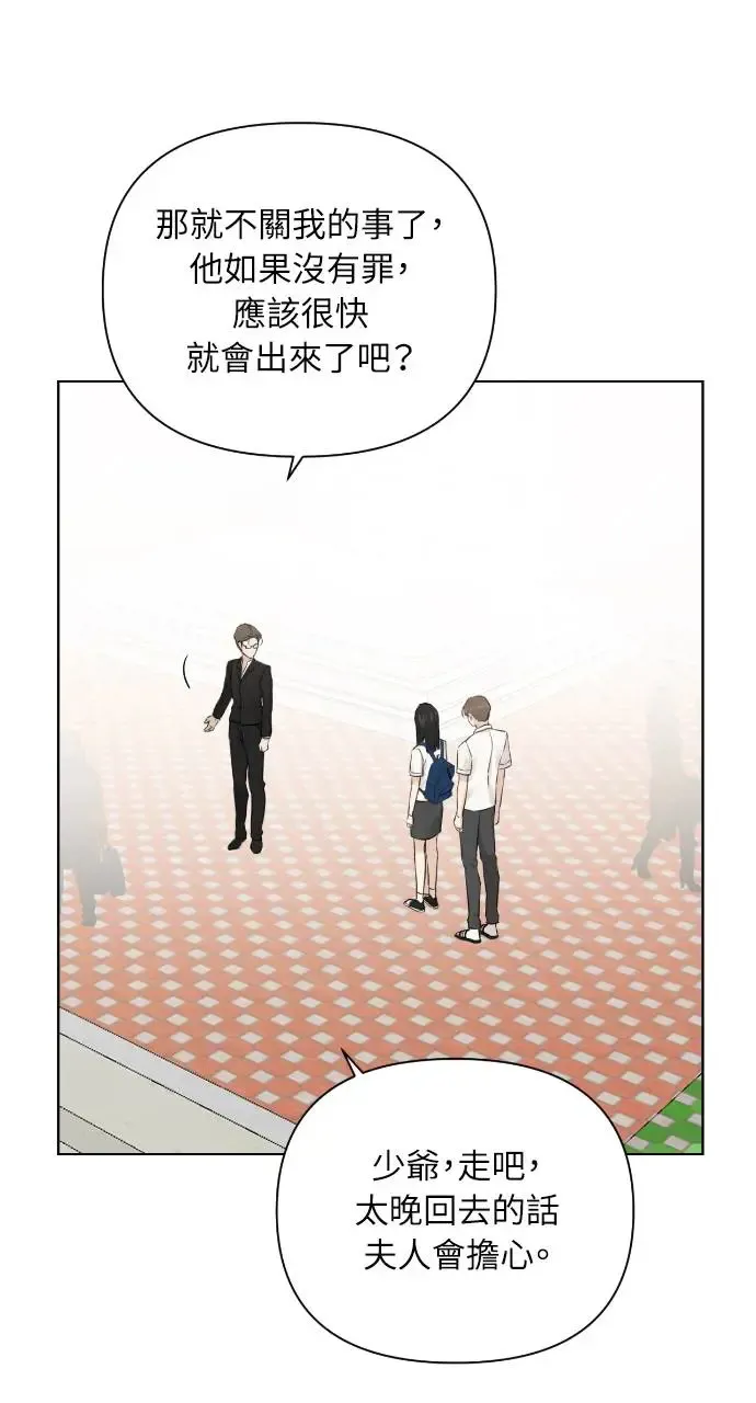 第24话 第52页