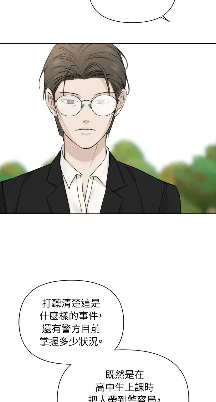 第24话 第66页