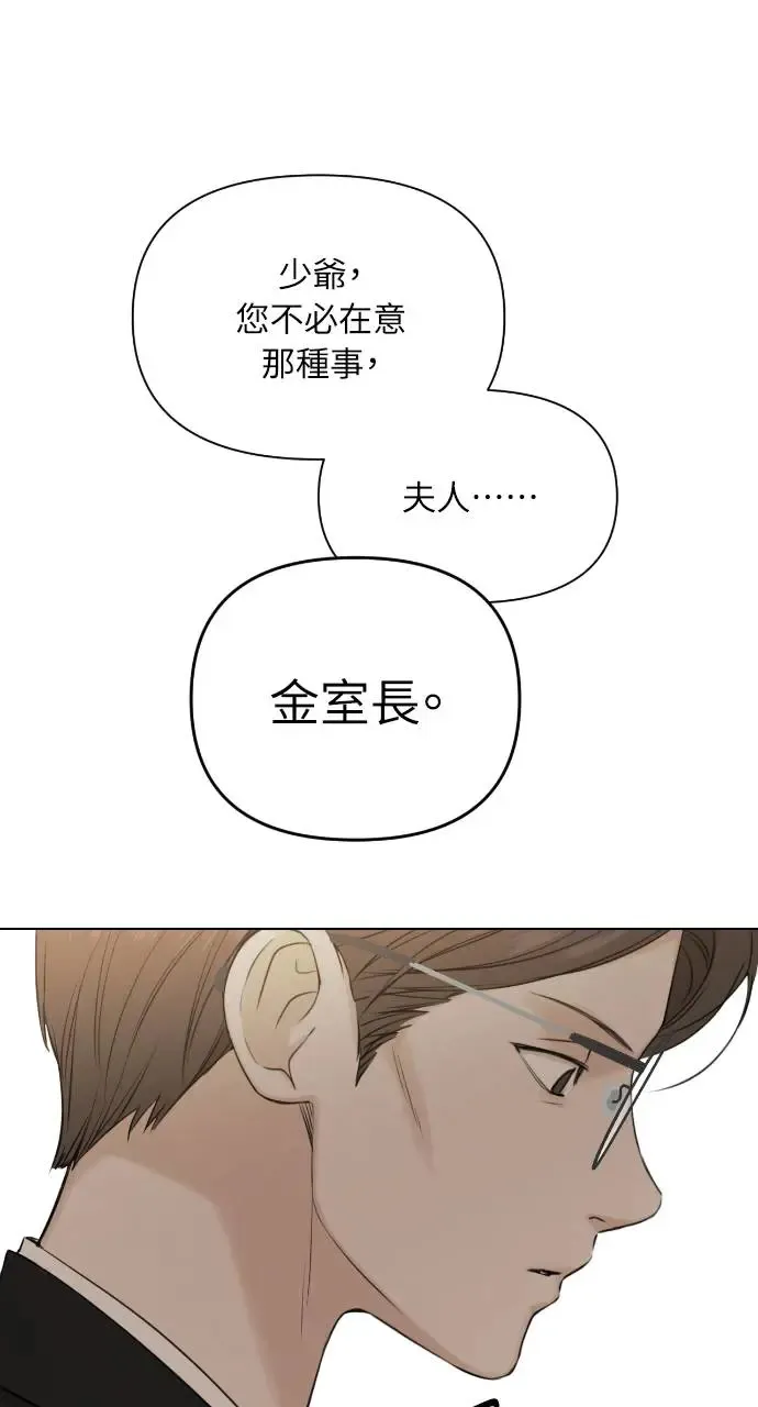 第24话 第68页