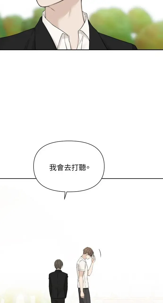 第24话 第72页
