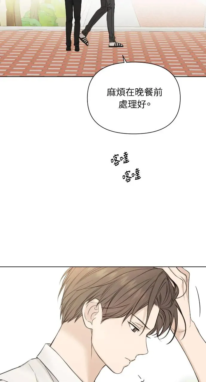 第24话 第73页