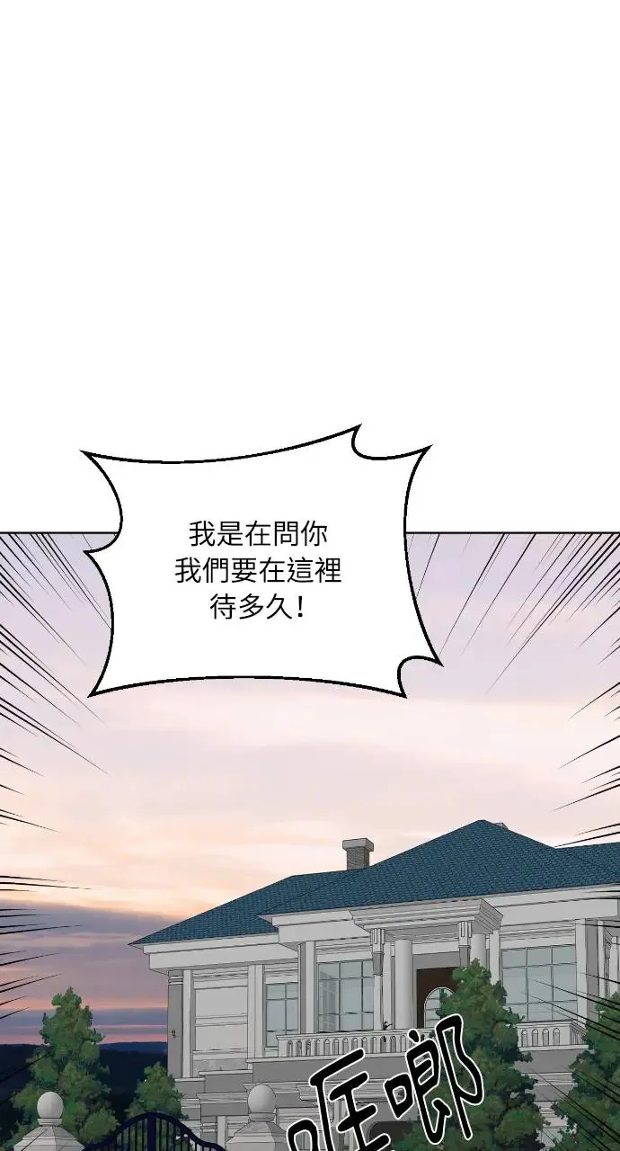 第24话 第75页