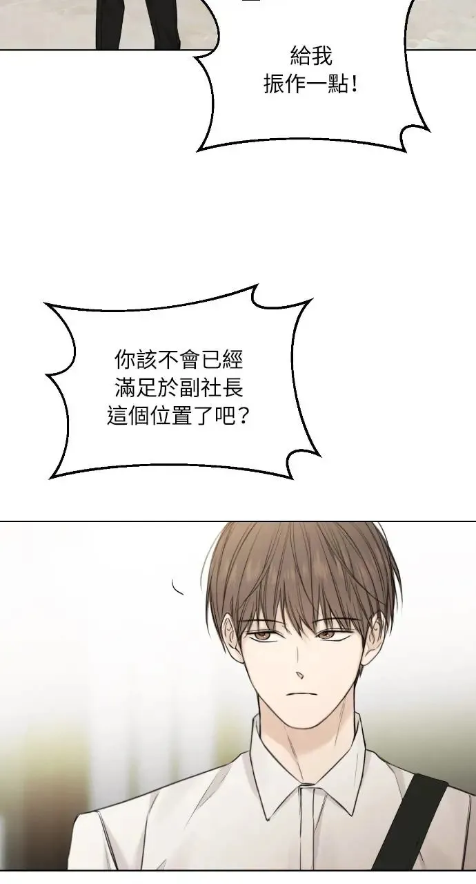 第24话 第77页