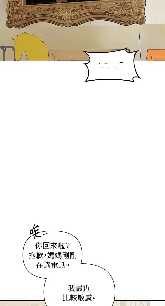 第24话 第79页