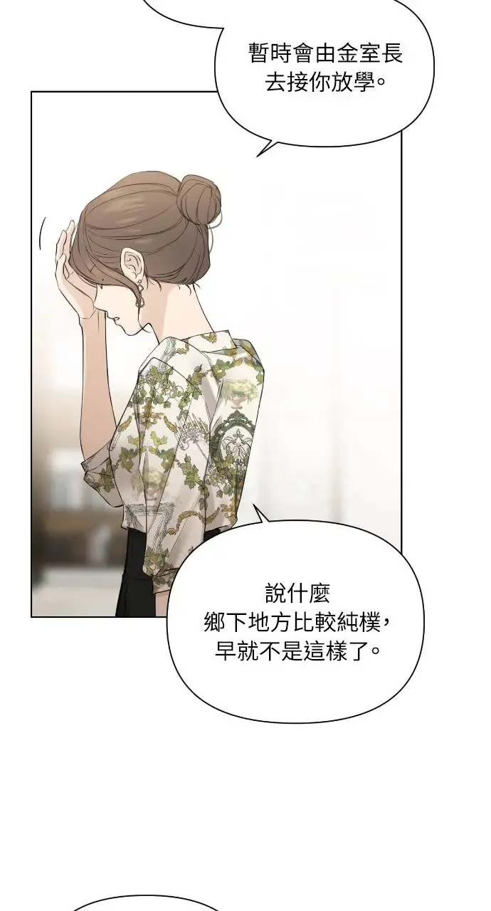 第24话 第81页