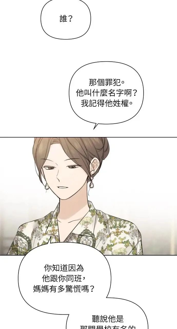 第24话 第86页