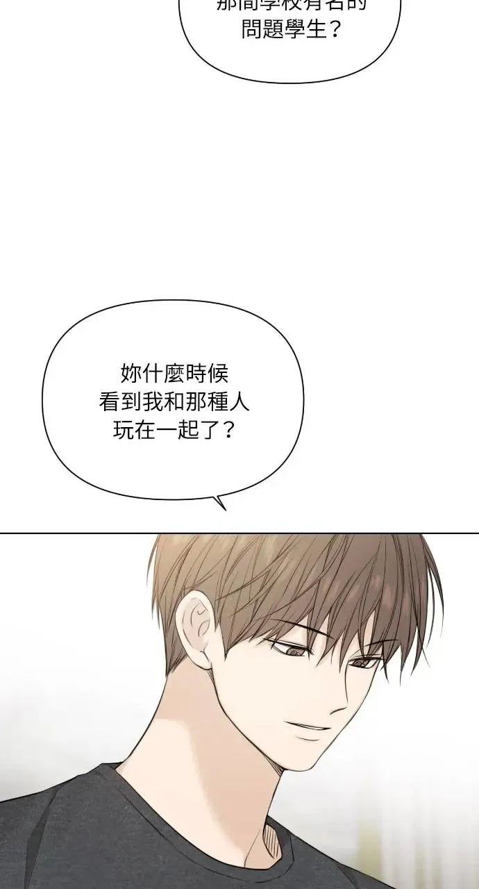 第24话 第87页