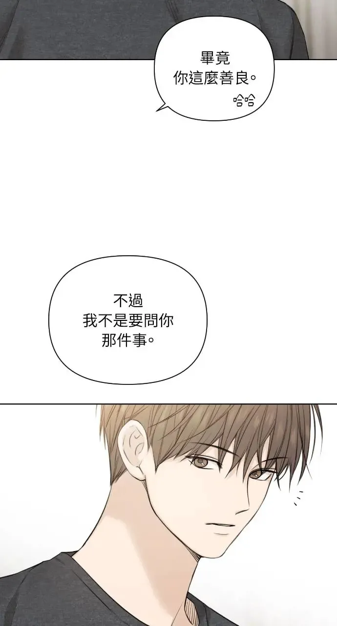 第24话 第88页
