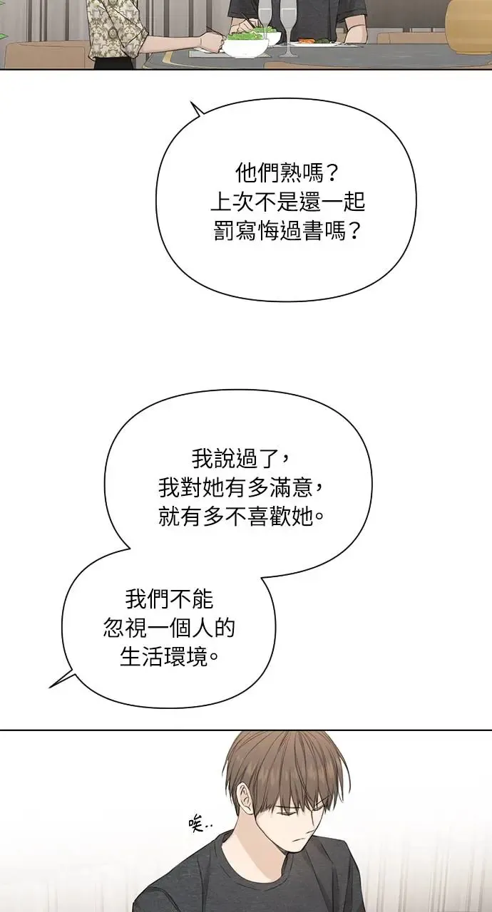 第25话 第3页