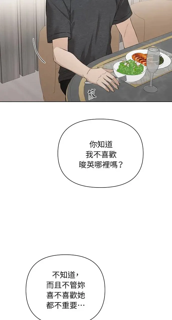第25话 第4页