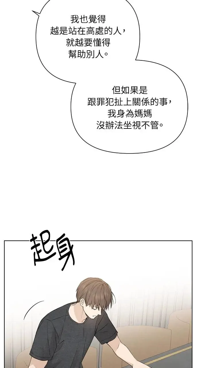 第25话 第10页