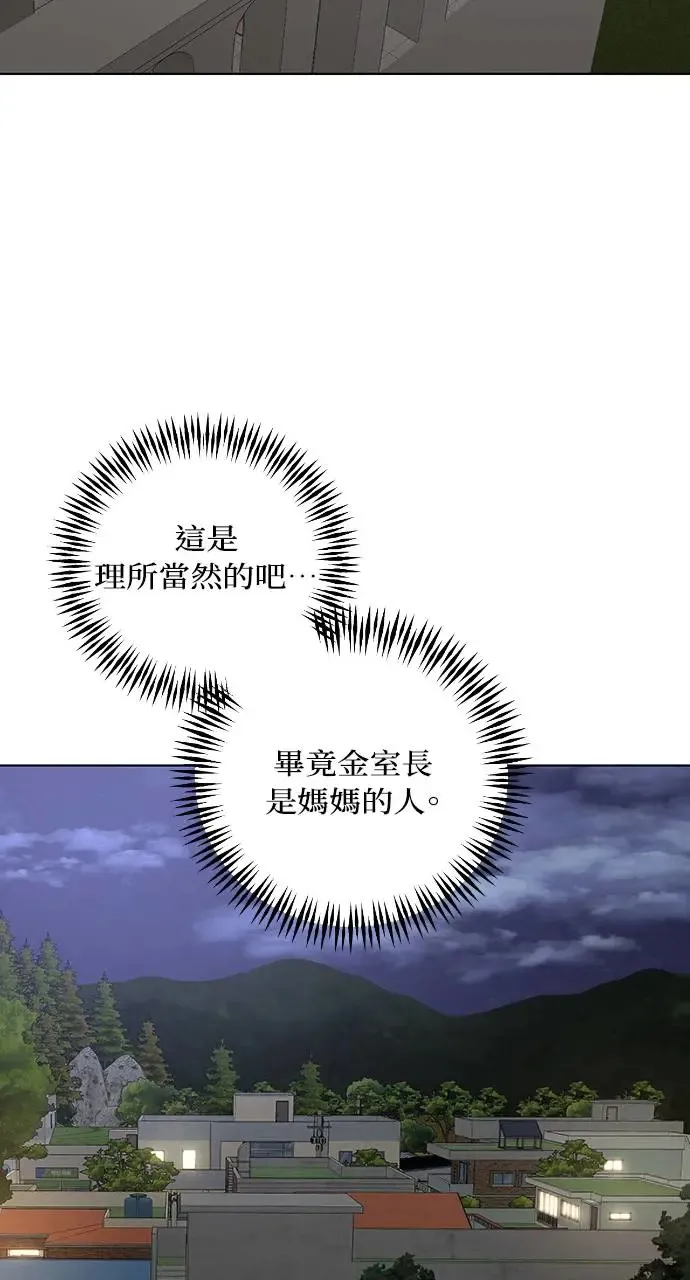 第25话 第22页