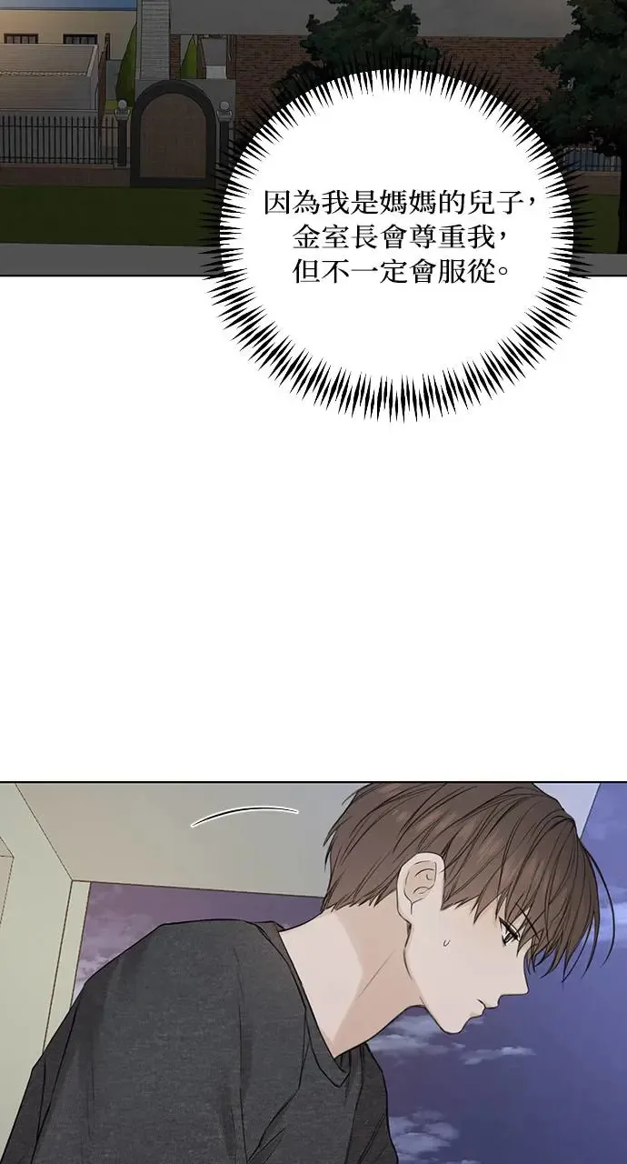 第25话 第23页
