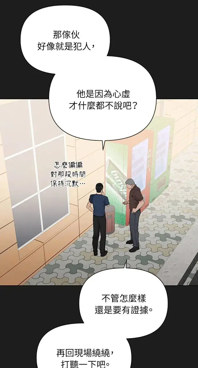 第25话 第41页