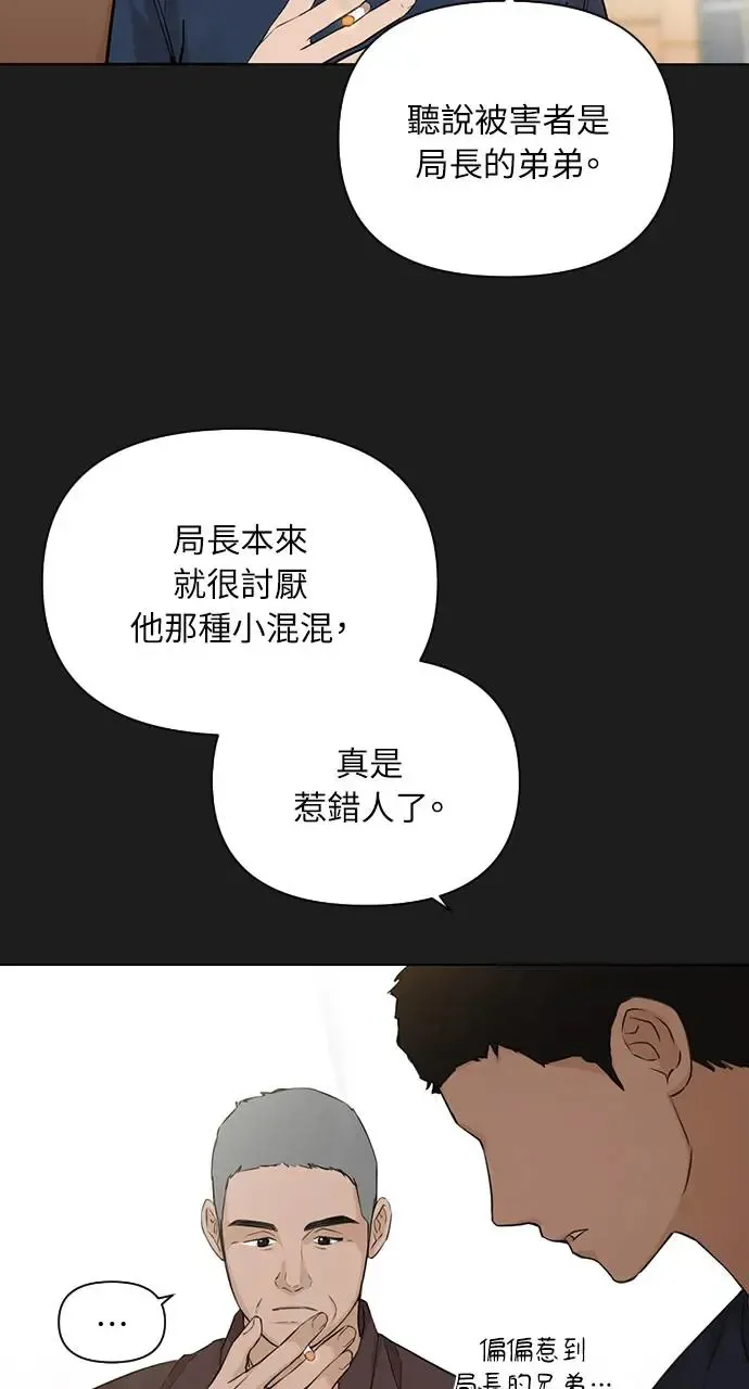 第25话 第43页