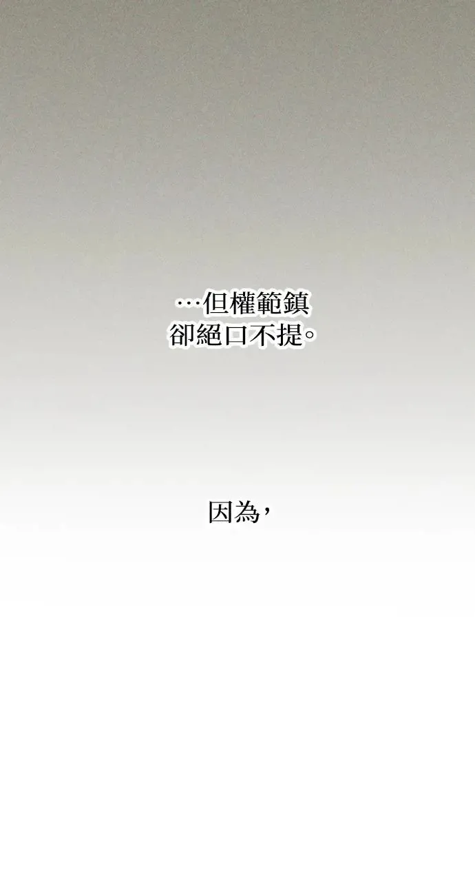 第25话 第52页