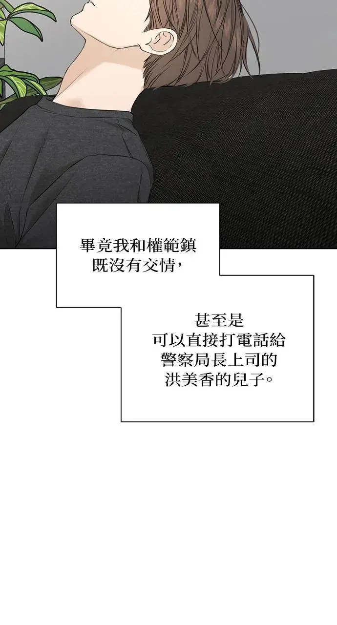 第25话 第65页