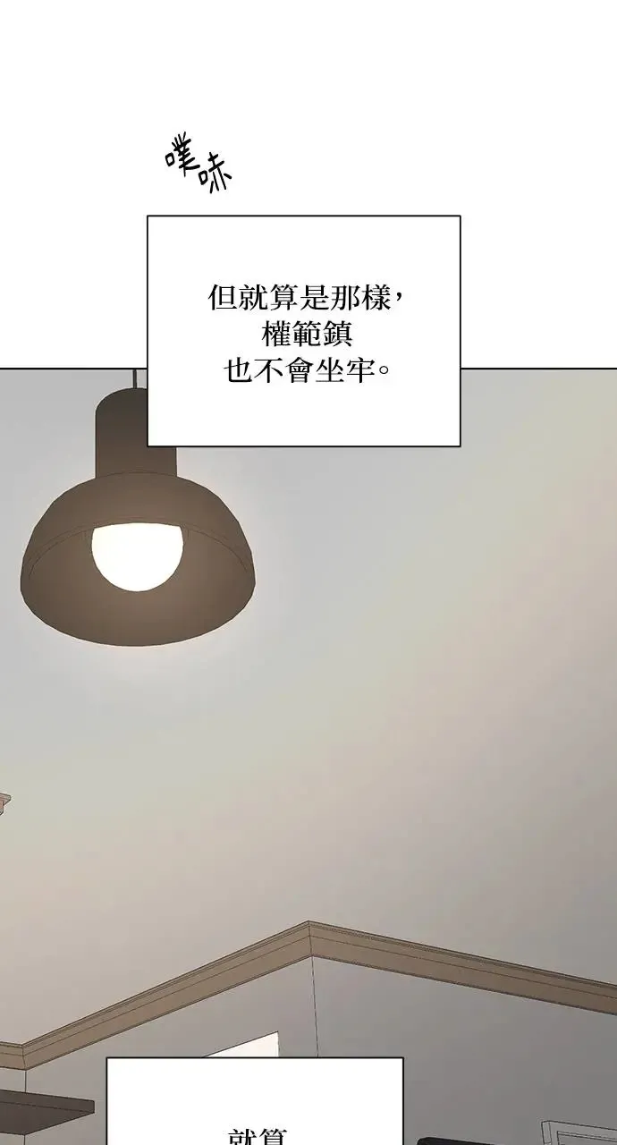 第25话 第67页