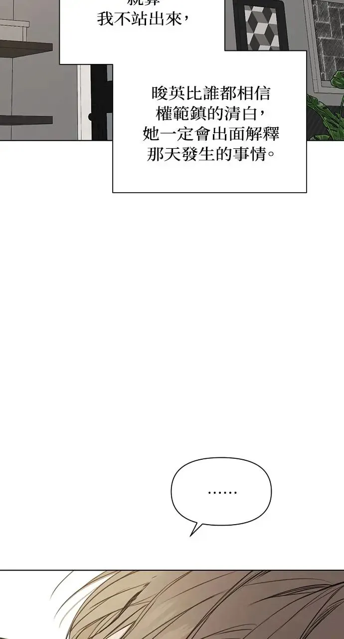 第25话 第68页