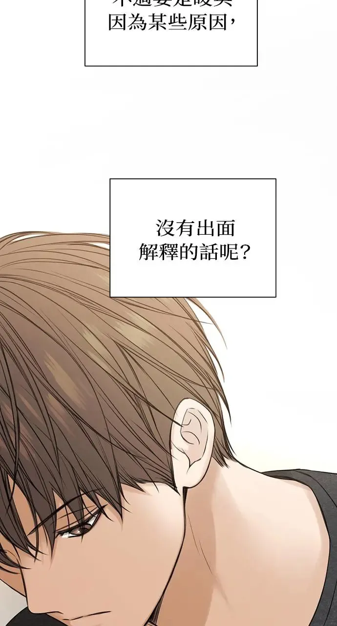 第25话 第71页