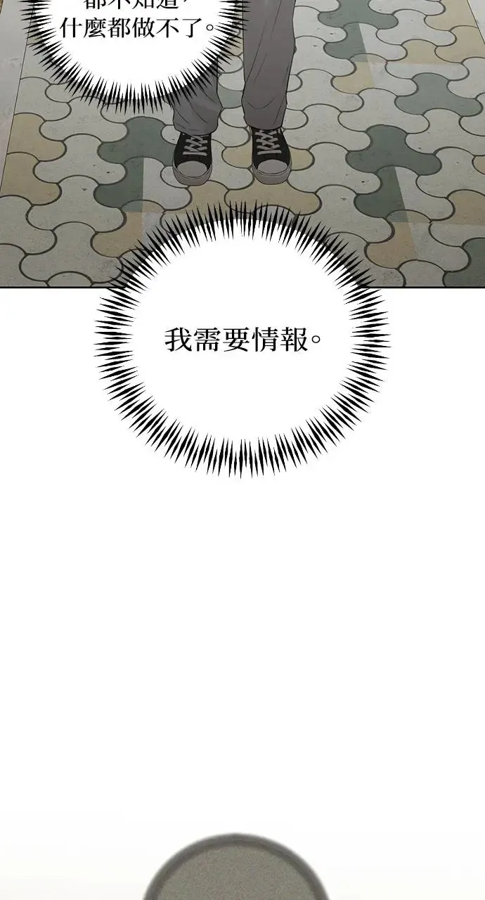 第25话 第78页