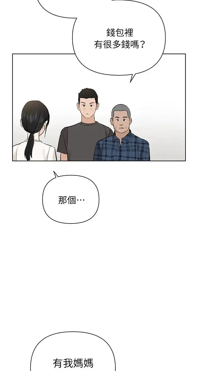 第25话 第87页