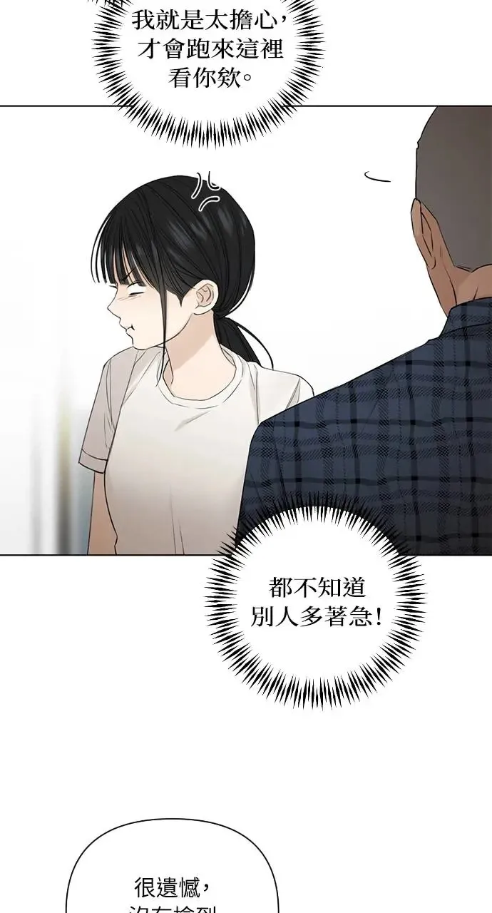 第26话 第8页