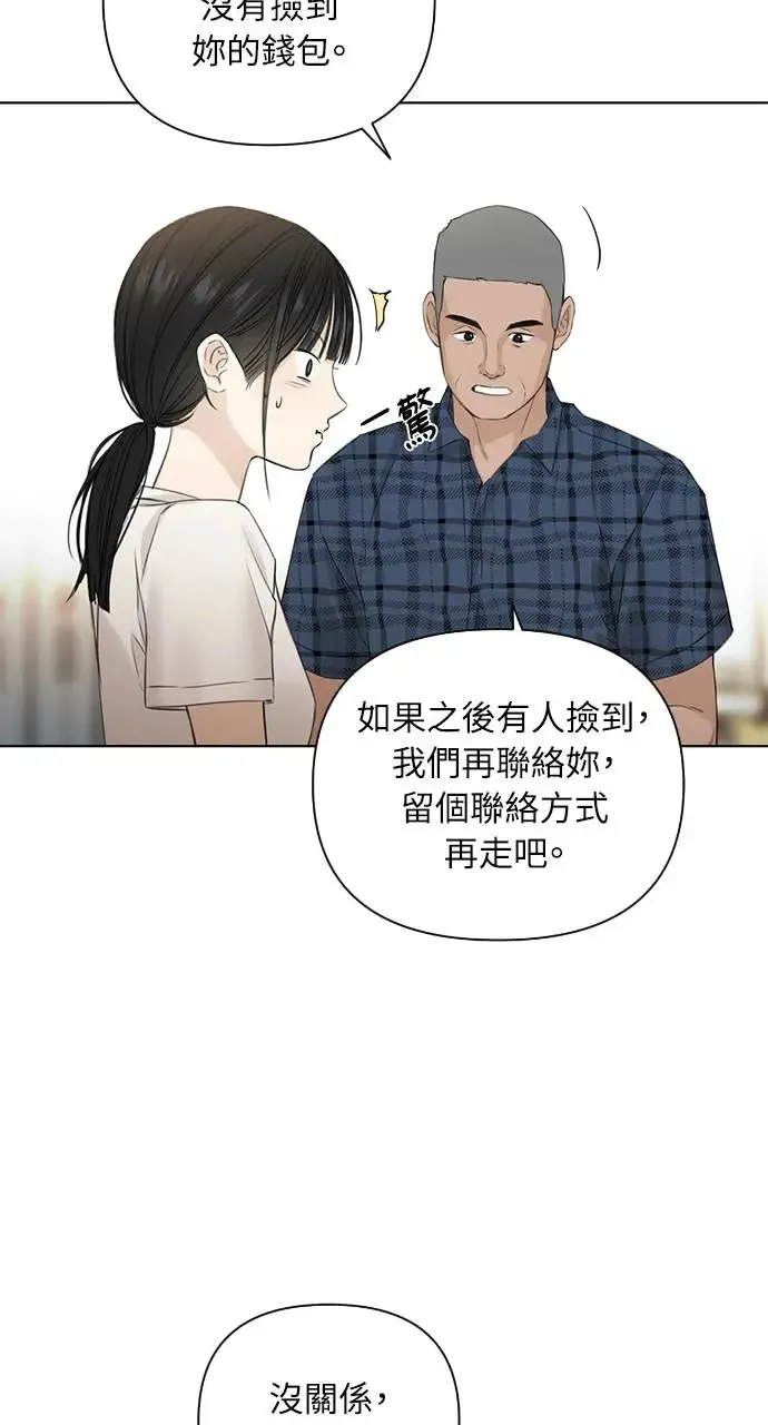 第26话 第9页