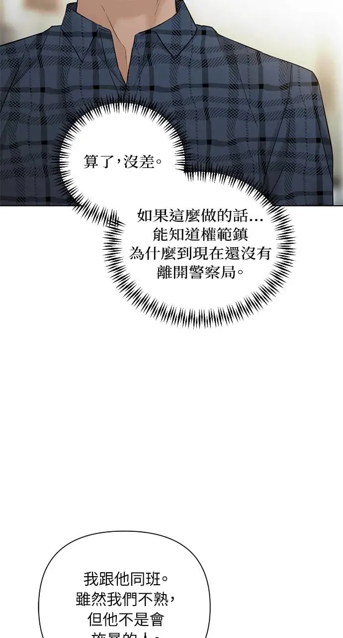 第26话 第12页