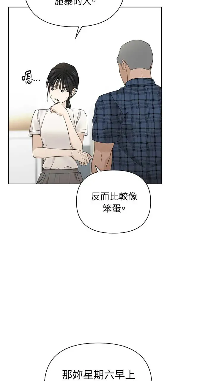 第26话 第13页
