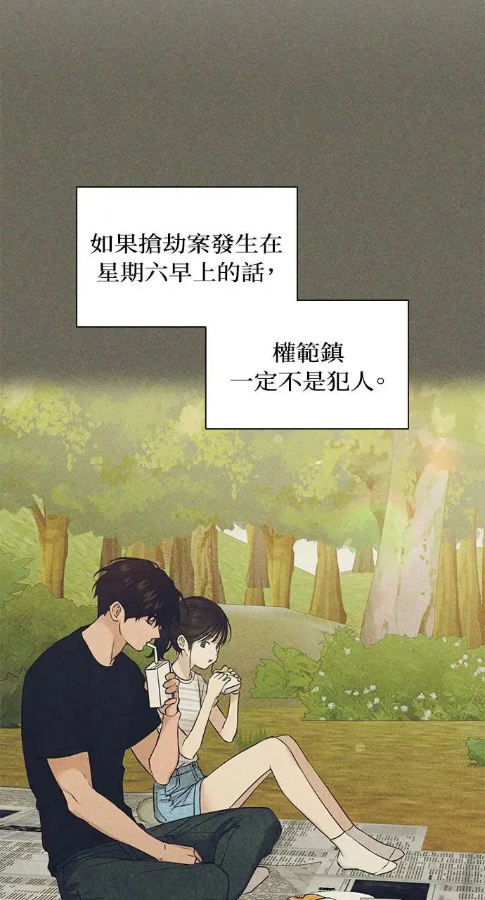 第26话 第20页