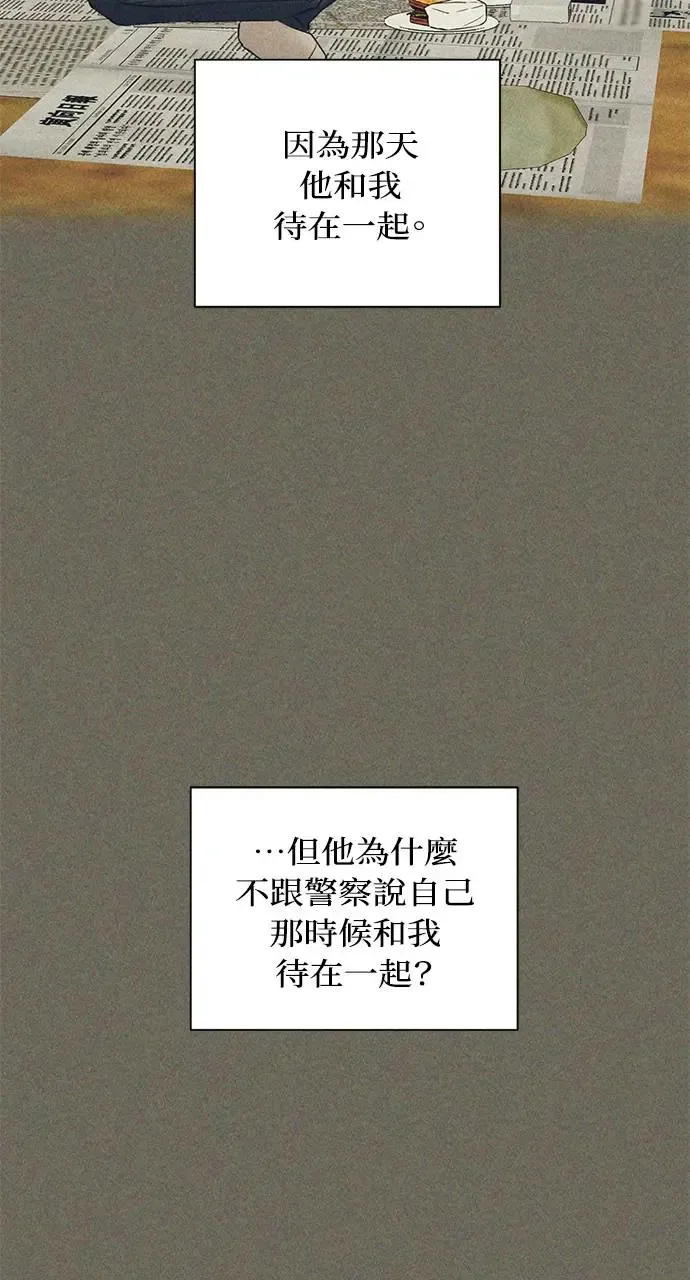 第26话 第21页
