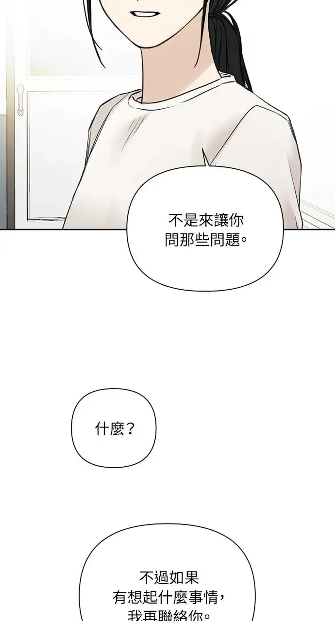 第26话 第42页